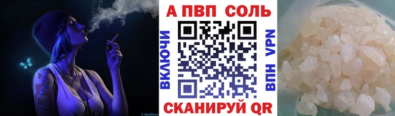 где продают   Отрадный  APVP крисы CK 