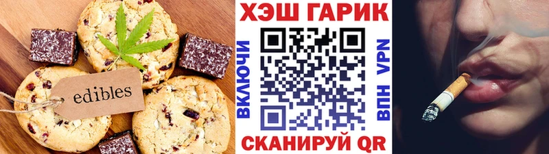 Еда ТГК конопля  Отрадный 