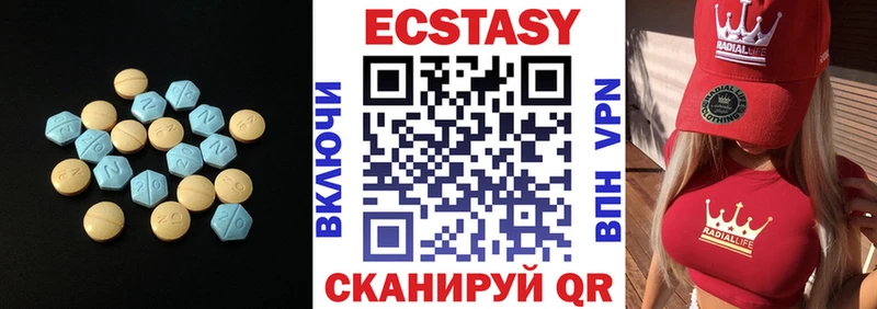 наркота  Отрадный  Экстази VHQ 