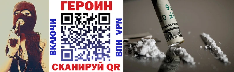 Героин Афган  площадка какой сайт  Отрадный 